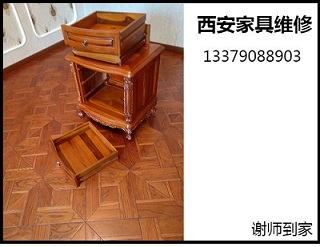 西安家具维修